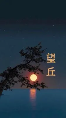 Bìa truyện Vọng Khâu