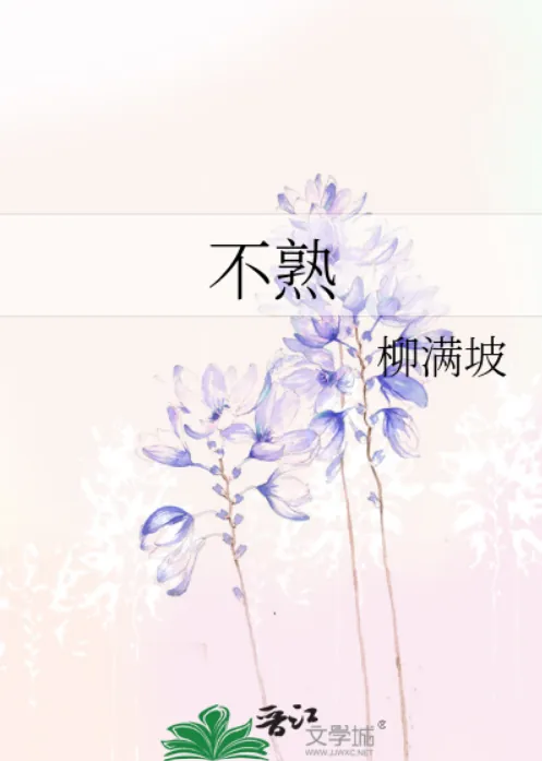 Bìa truyện Không Quen