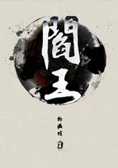 Bìa truyện Diêm Vương