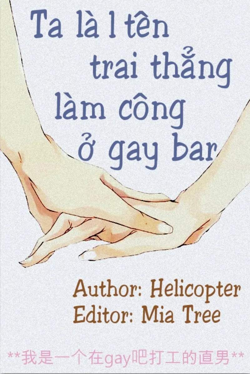 Bìa truyện Ta Là Một Tên Trai Thẳng Làm Công Ở Gay Bar