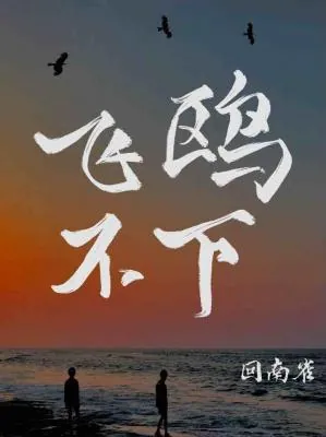Bìa truyện Phi Âu Bất Hạ