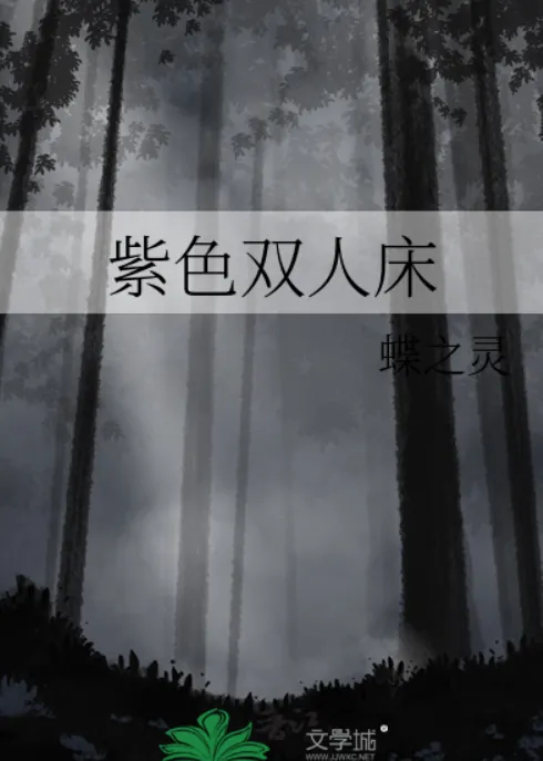Bìa truyện Giường Đôi Màu Tím